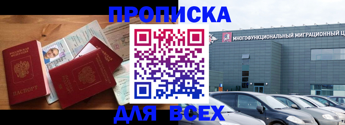 временная регистрация гарантия в Прокопьевске