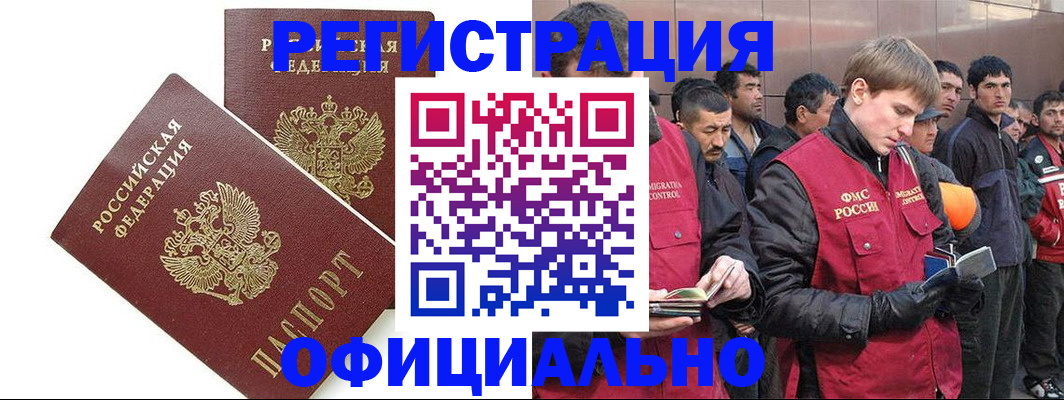 регистрация в Прокопьевске