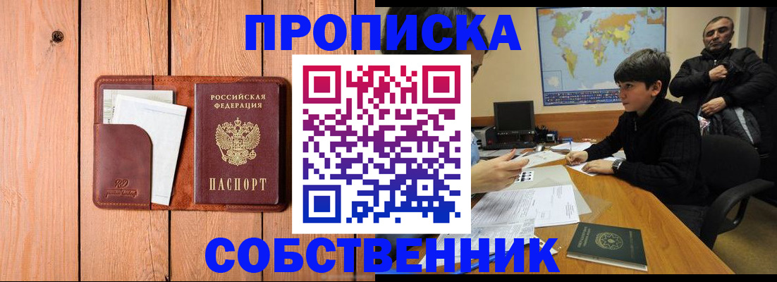 временная регистрация госуслуги в Прокопьевске