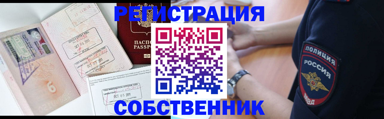 временная регистрация гарантия в Прокопьевске