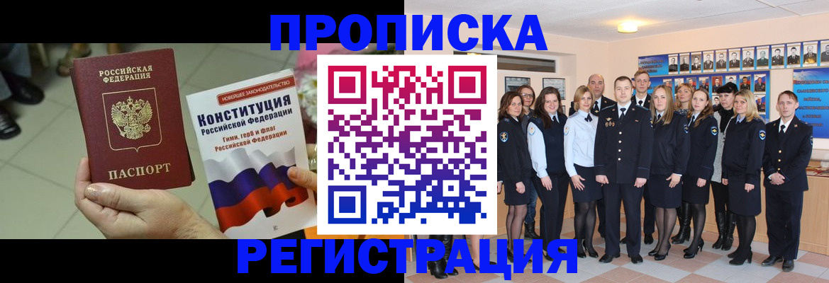 найти адрес прописки в Прокопьевске